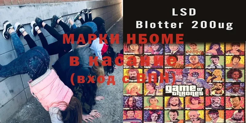 Марки N-bome 1,8мг Балей